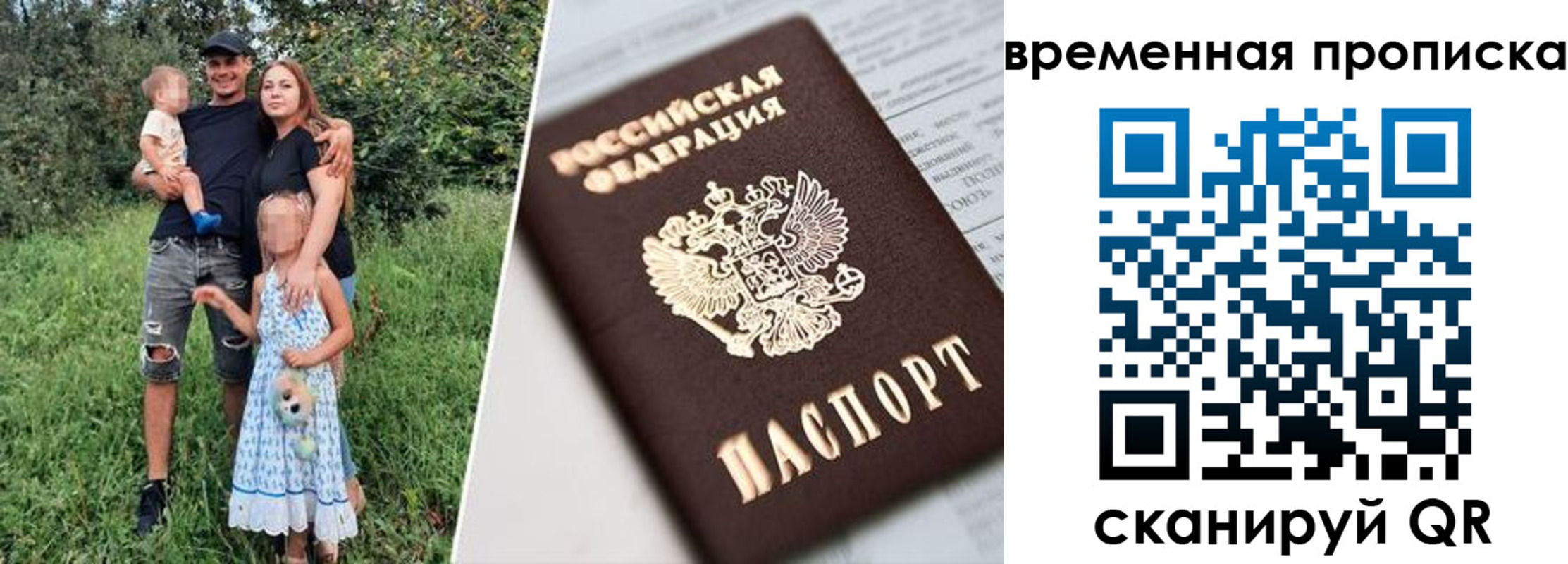 временная регистрация купить в Кировске