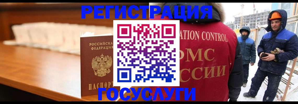 временная регистрация гарантия в Кировске