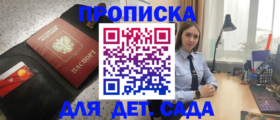 временная регистрация недорого в Кировске