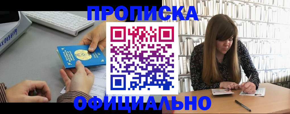 временная регистрация гарантия в Кировске