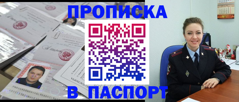 временная регистрация 2025 в Кировске