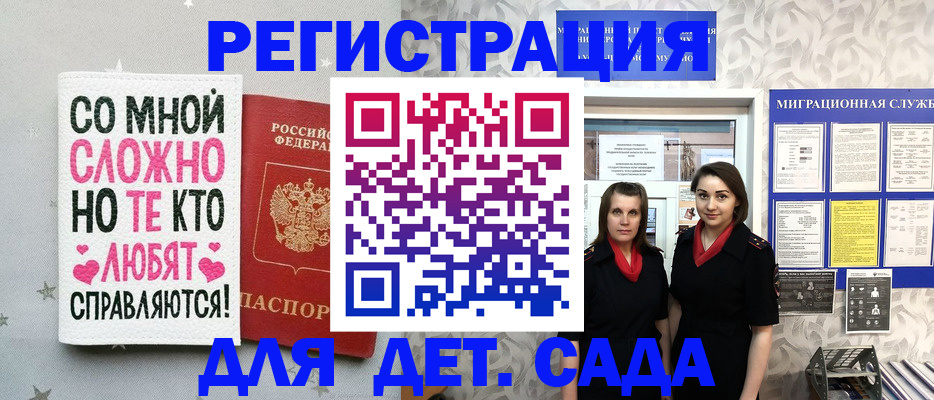 временная регистрация для всех в Кировске